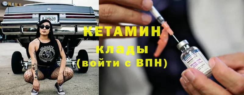 Кетамин ketamine  закладка  Заозёрный 